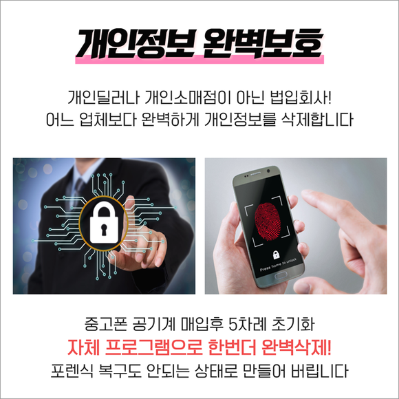중고휴대폰판매 이미지