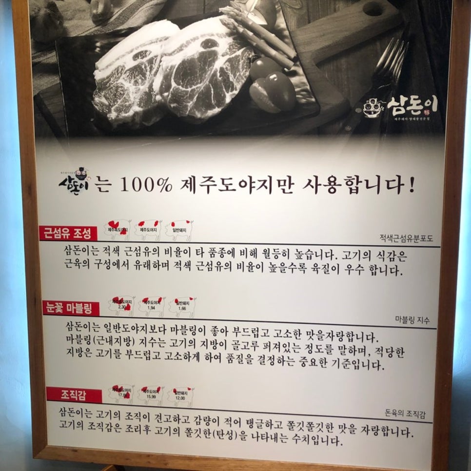 제주믿음도야지 이미지