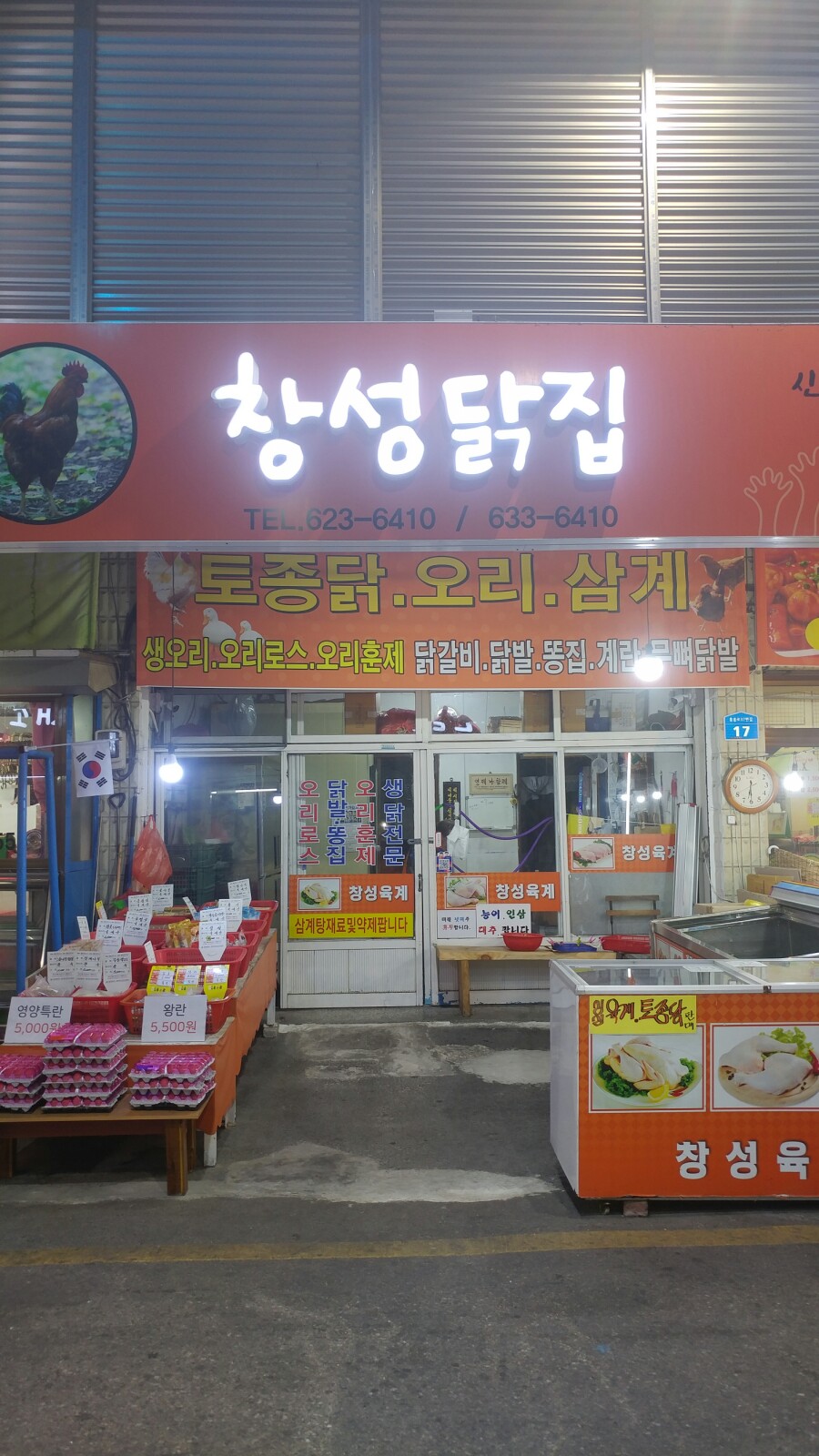 우리신도판매 이미지