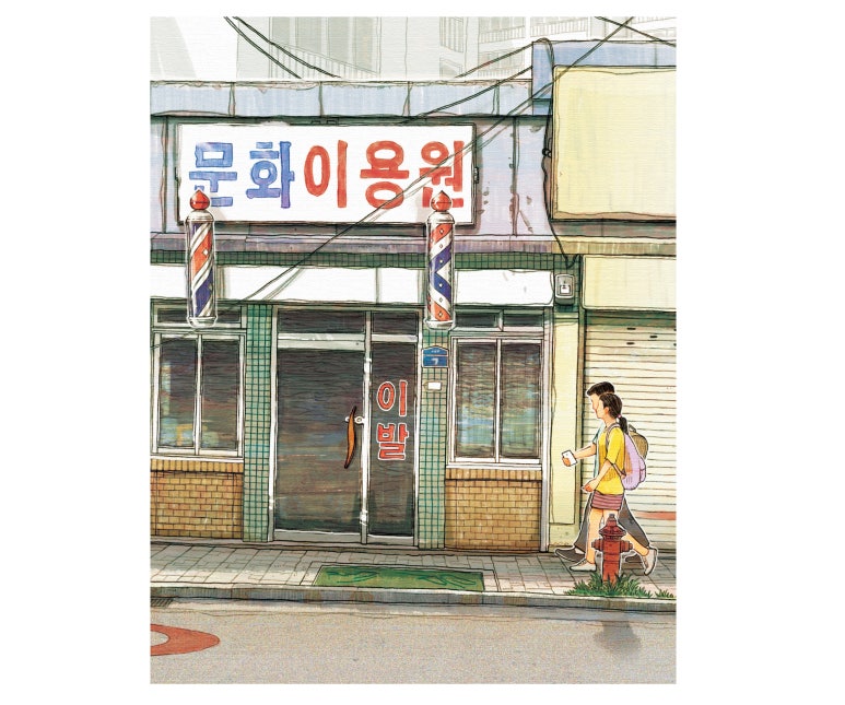 문화이용원 이미지