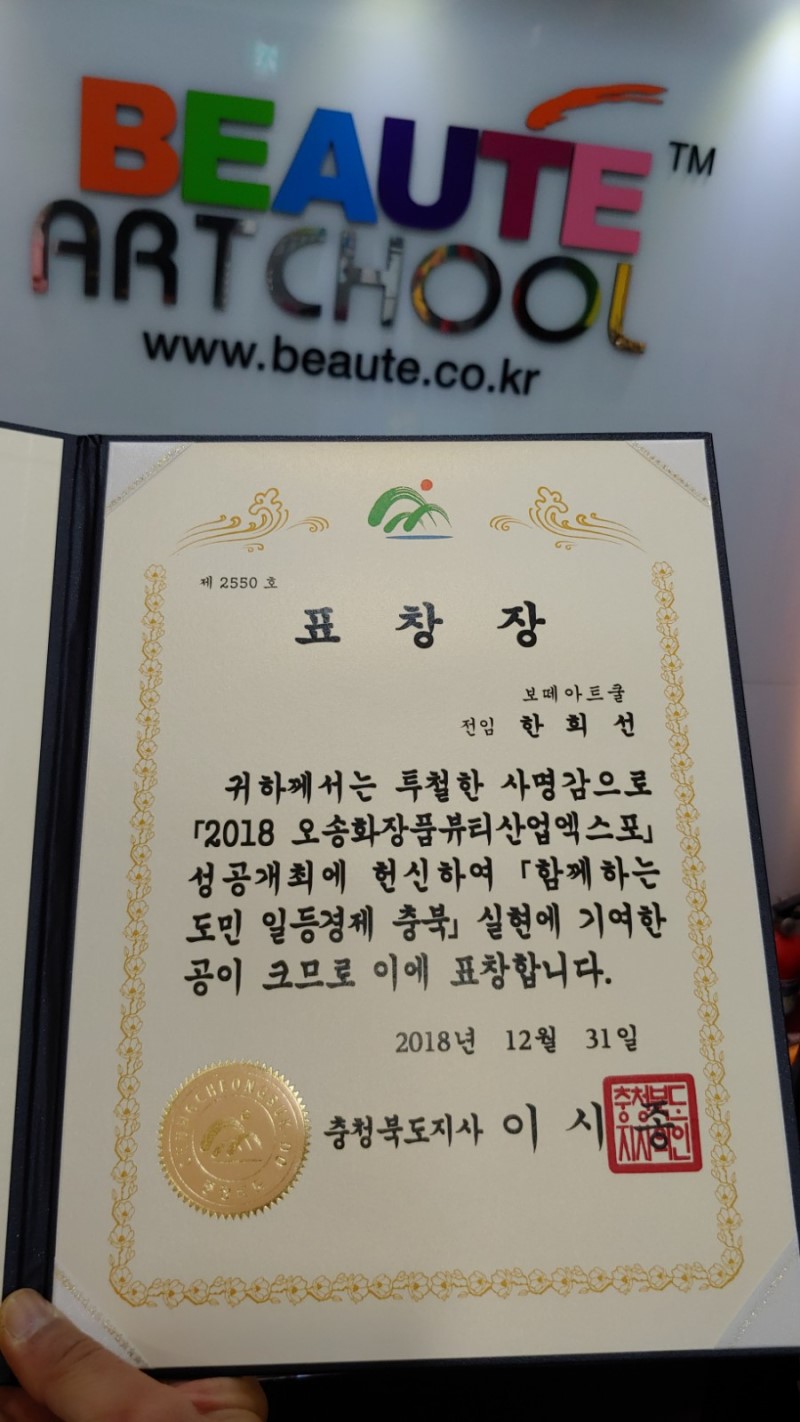 보떼화장품 이미지