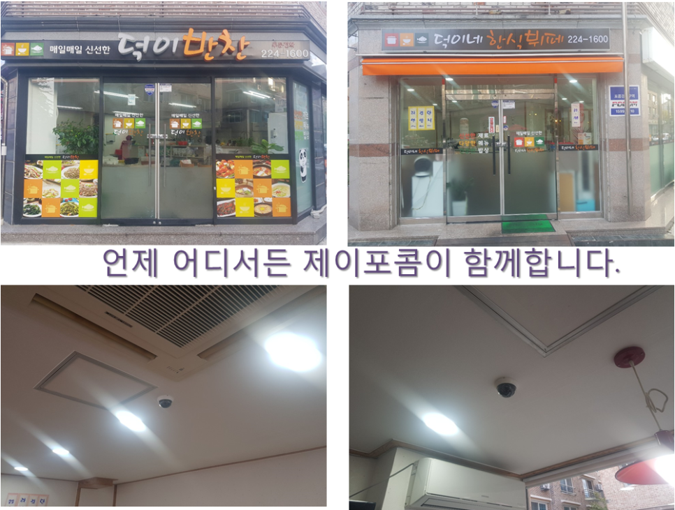 덕이네한식뷔페 이미지