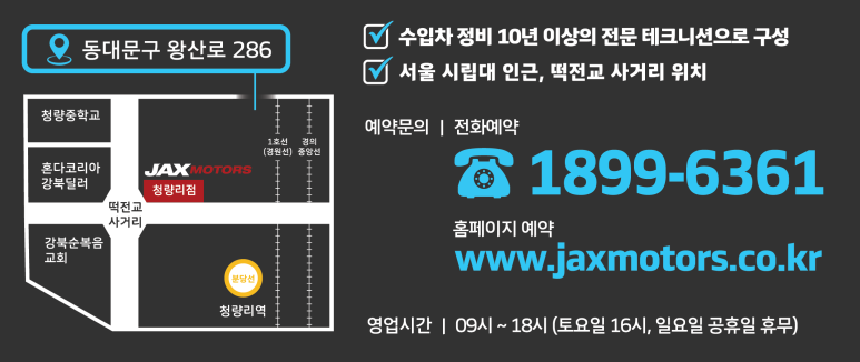 죽전모터스 이미지
