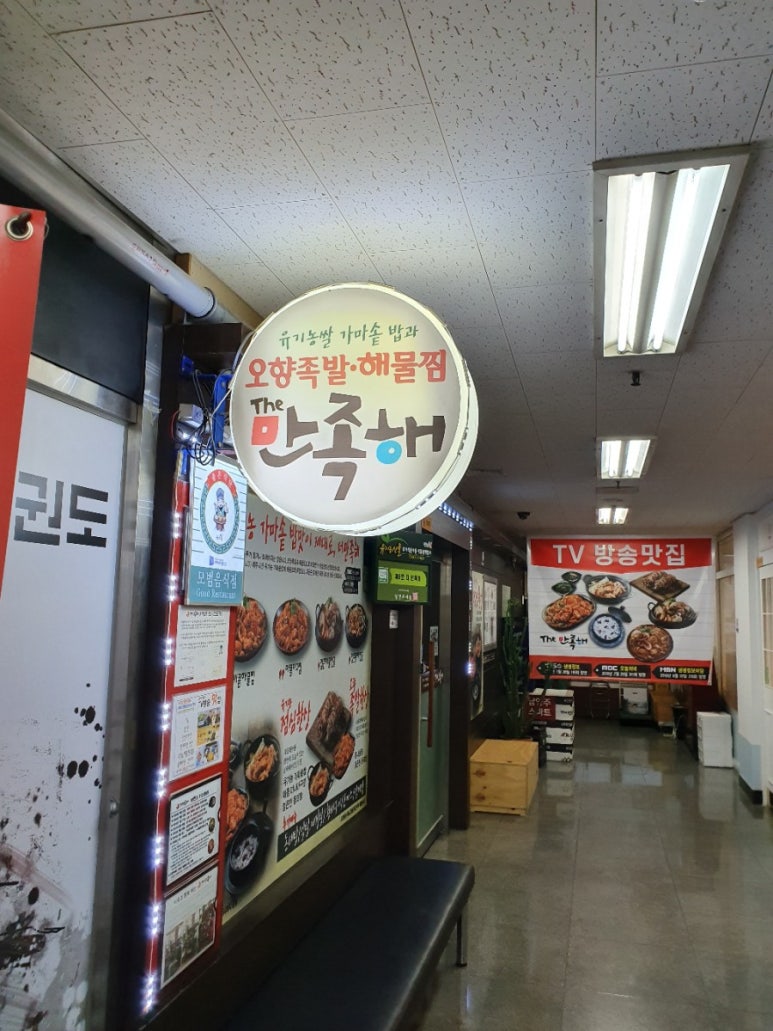 부경족발 이미지