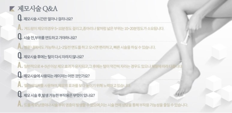화이트피부과 이미지