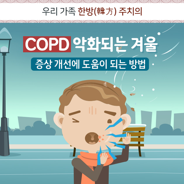 영동한의원 이미지