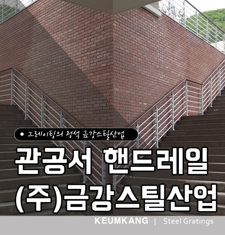금강건축자재 이미지