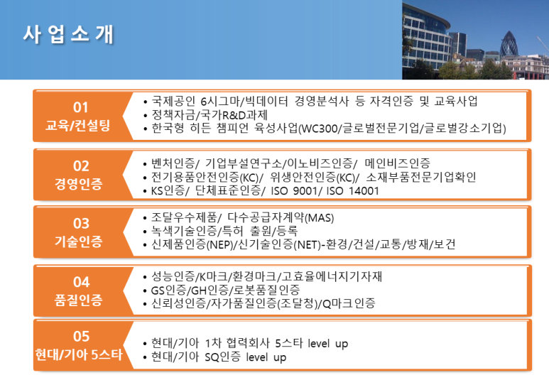 케이엠아이컨설팅 이미지