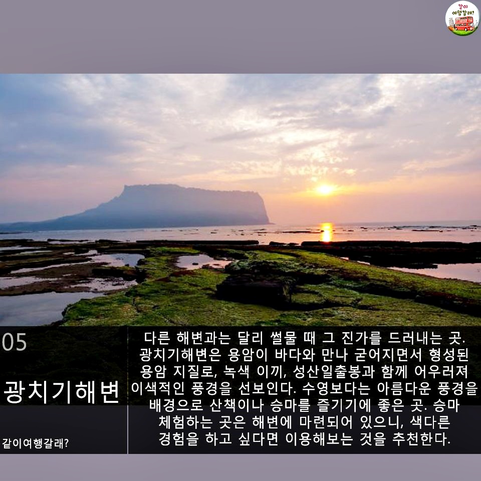 종달해변 이미지
