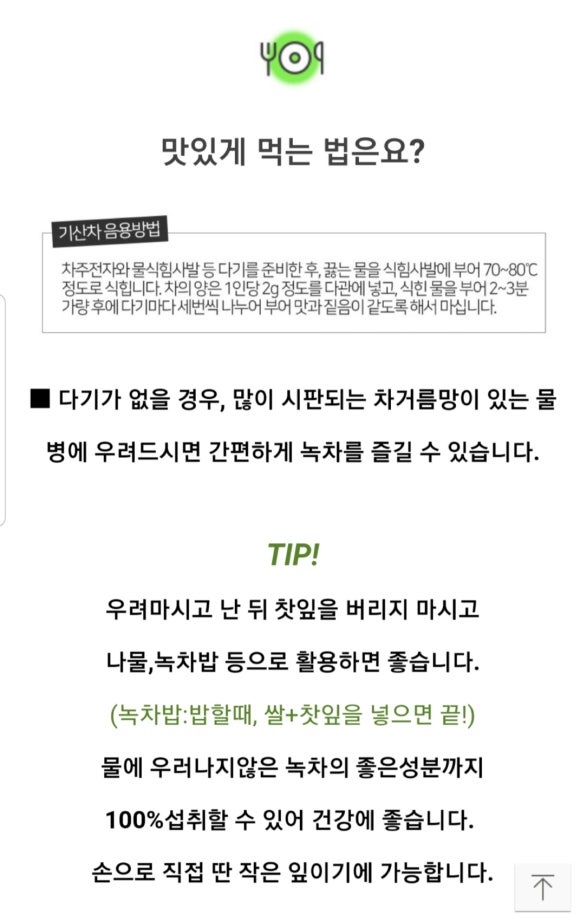 청룡다원 이미지