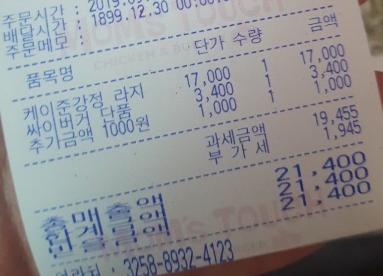 맘스터치오창2 이미지