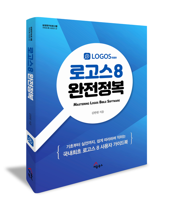 로고스북 이미지