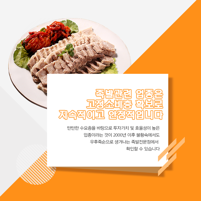 100세왕족발 이미지