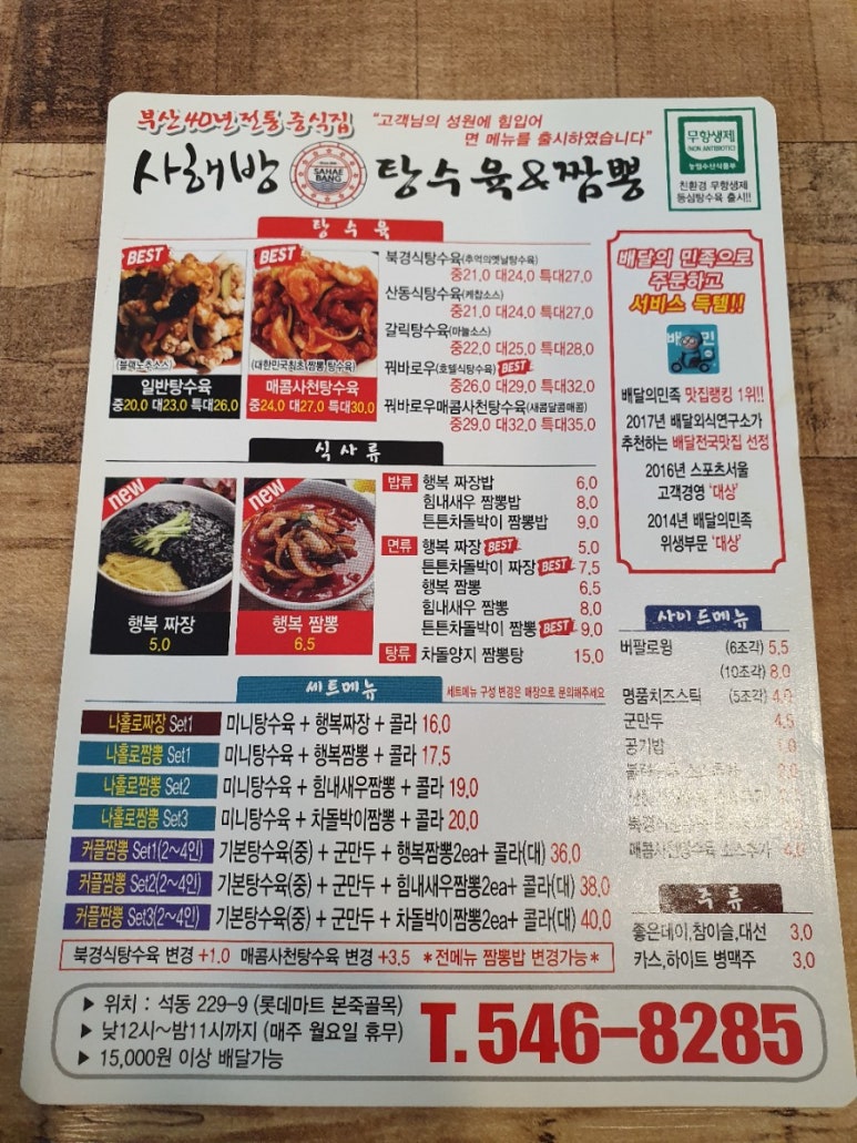 사해방진해 이미지