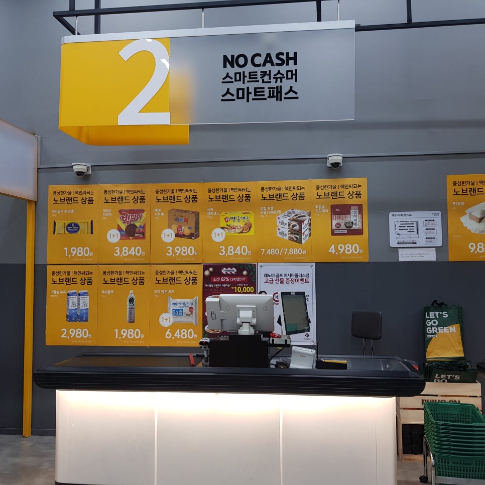 노브랜드대구봉무점 이미지