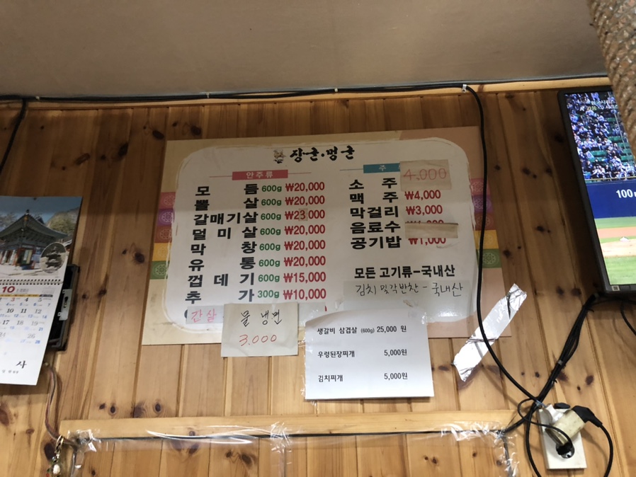 장군돼지부속 이미지