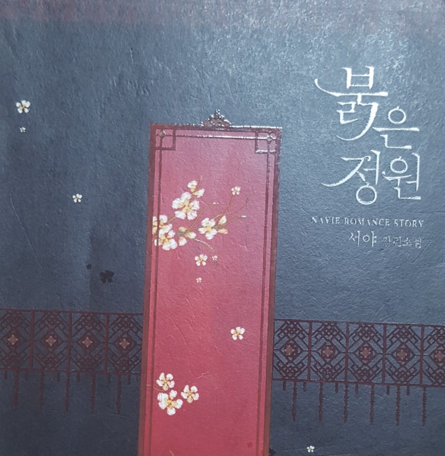 단정원 이미지