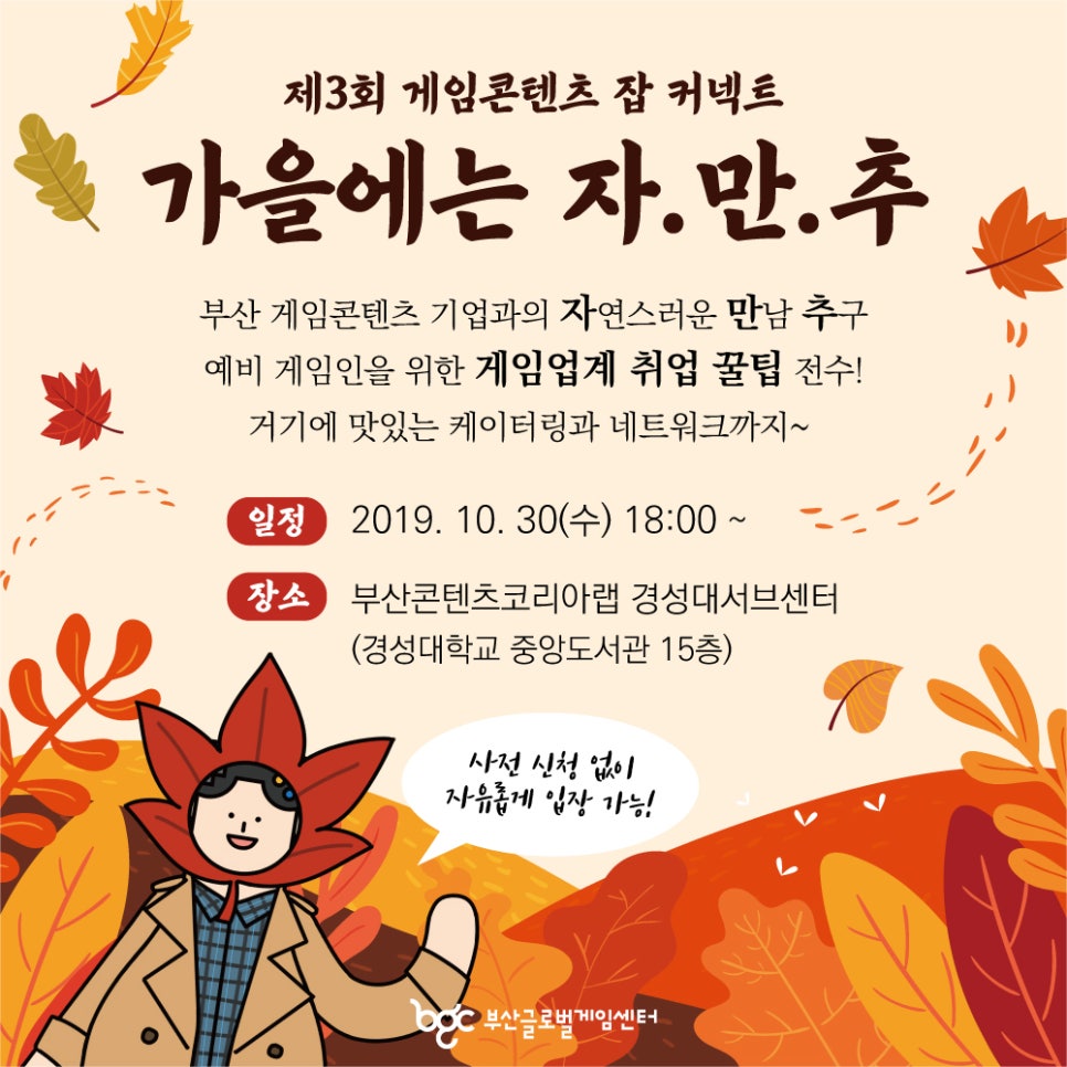 잡커넥트 이미지