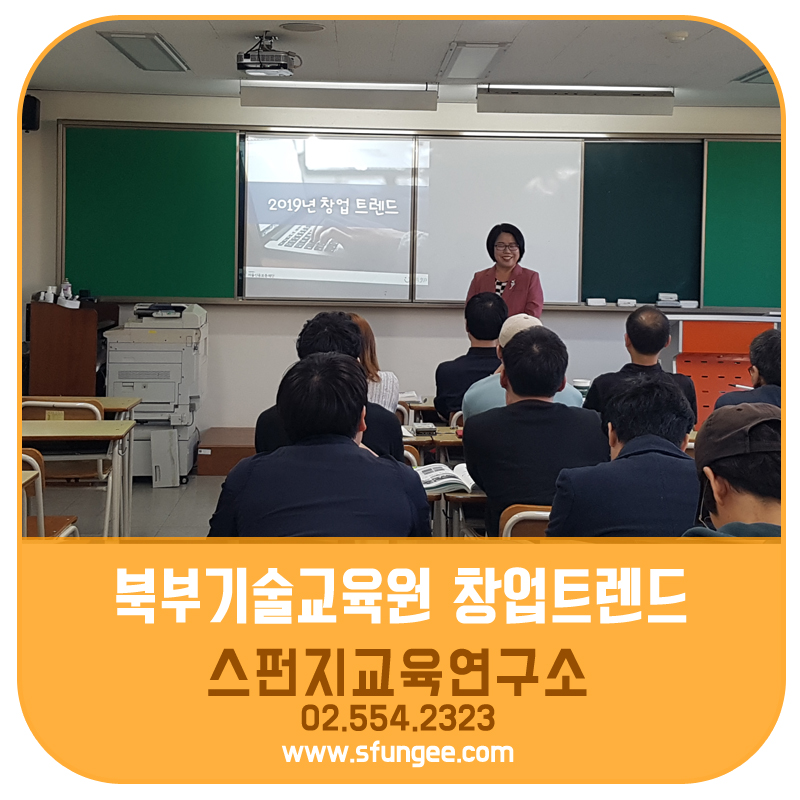 스펀지교육연구소 이미지