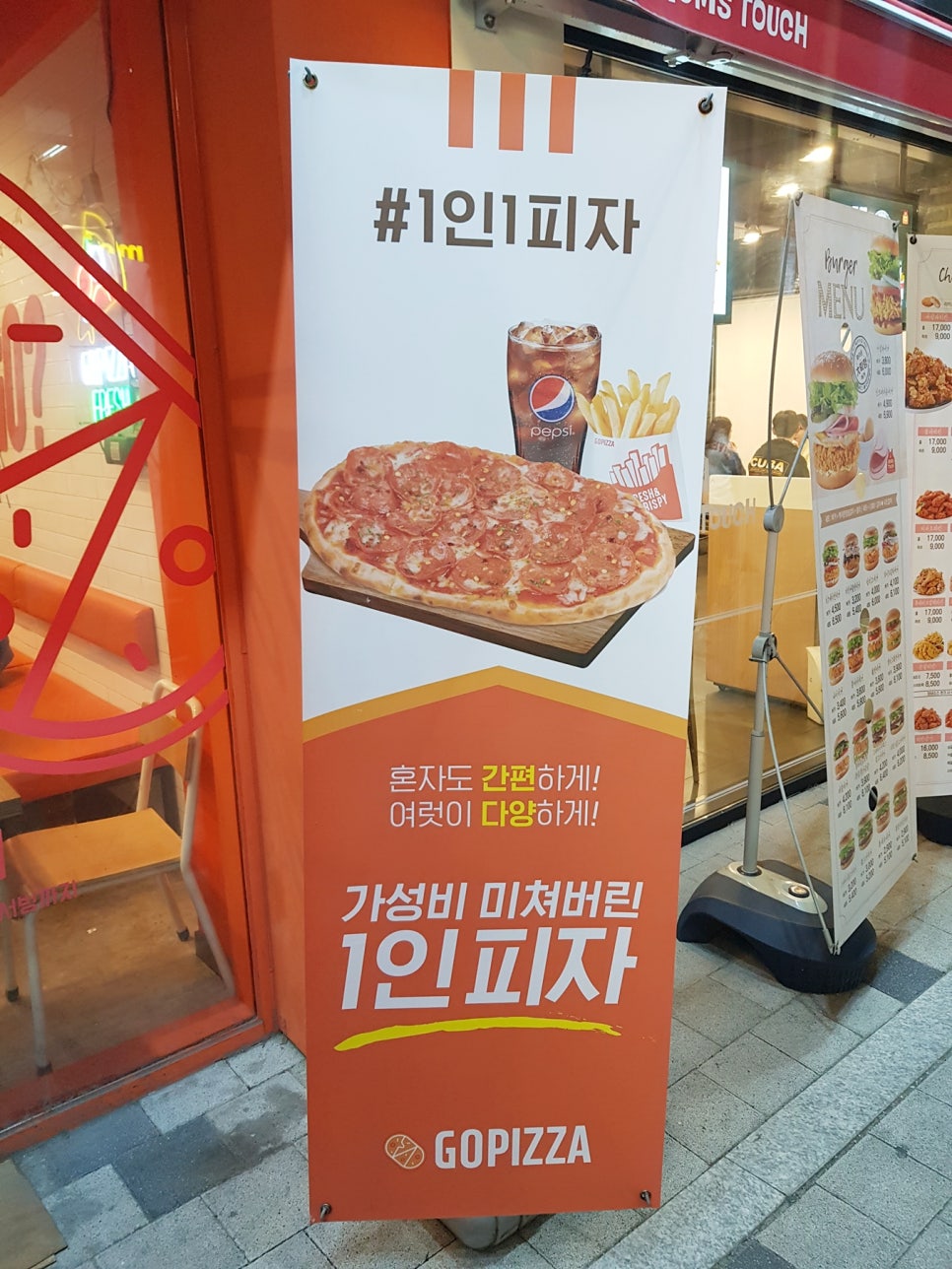 고피자한티역점 이미지