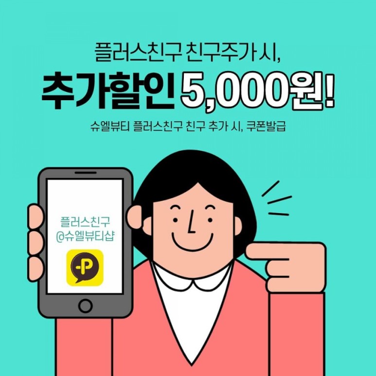 뷰티플러스샵 이미지
