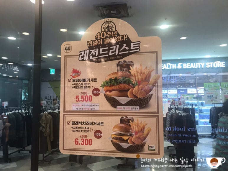 롯데리아가양 이미지