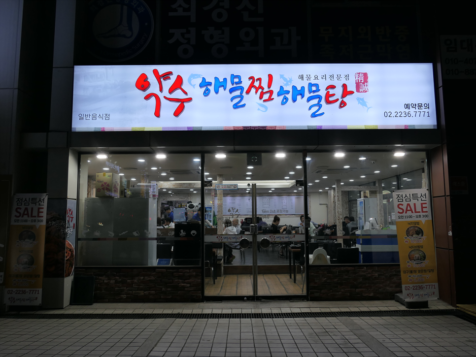만나해물찜 이미지