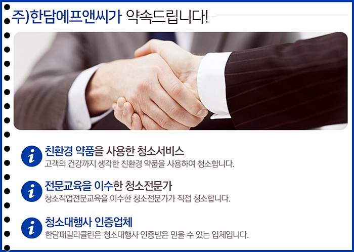 한담에프앤씨 이미지