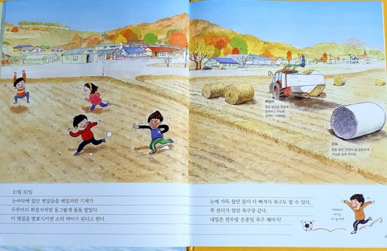찬우물놀이터 이미지
