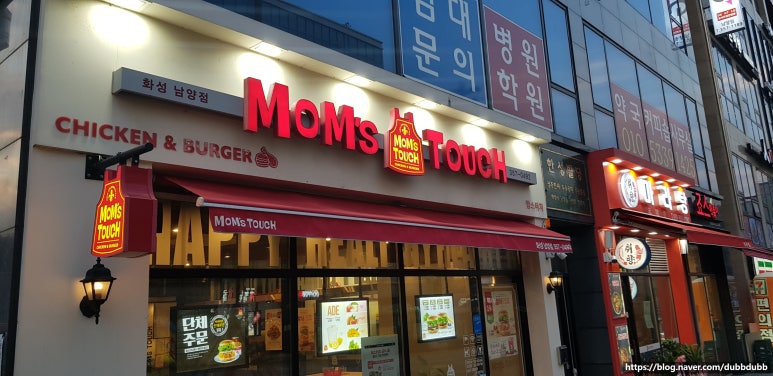 맘스터치화성남양점 이미지