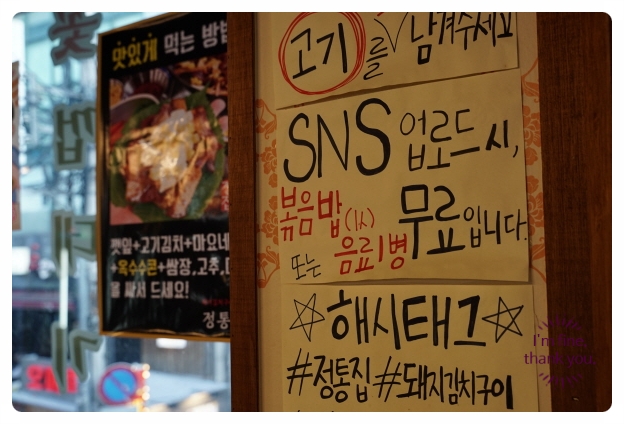 정통집 이미지