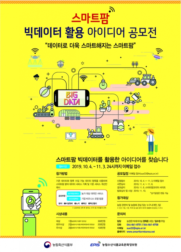 데이터팜 이미지