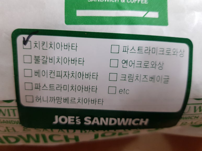 죠샌드위치시립대점 이미지
