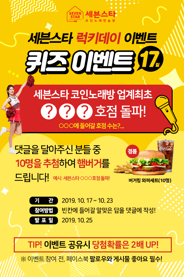 세븐데이 이미지