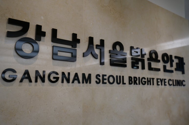 밝은안과의원 이미지