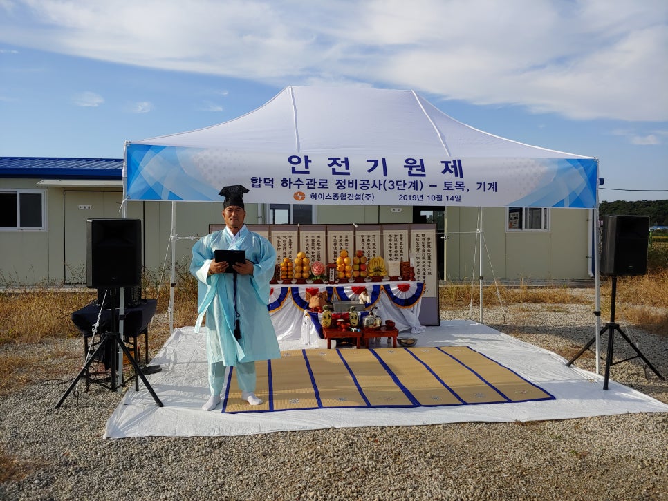 하이스종합건설 이미지