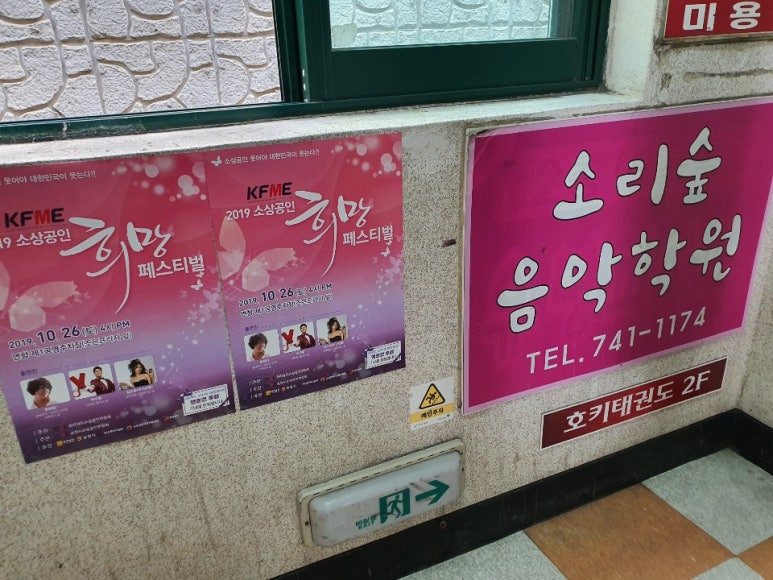 소리숲음악학원 이미지