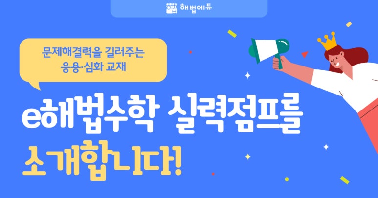 점프시티 이미지