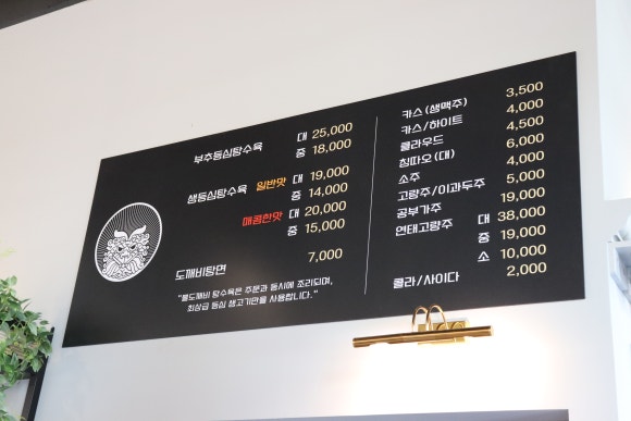 도깨비 탕수육 이미지
