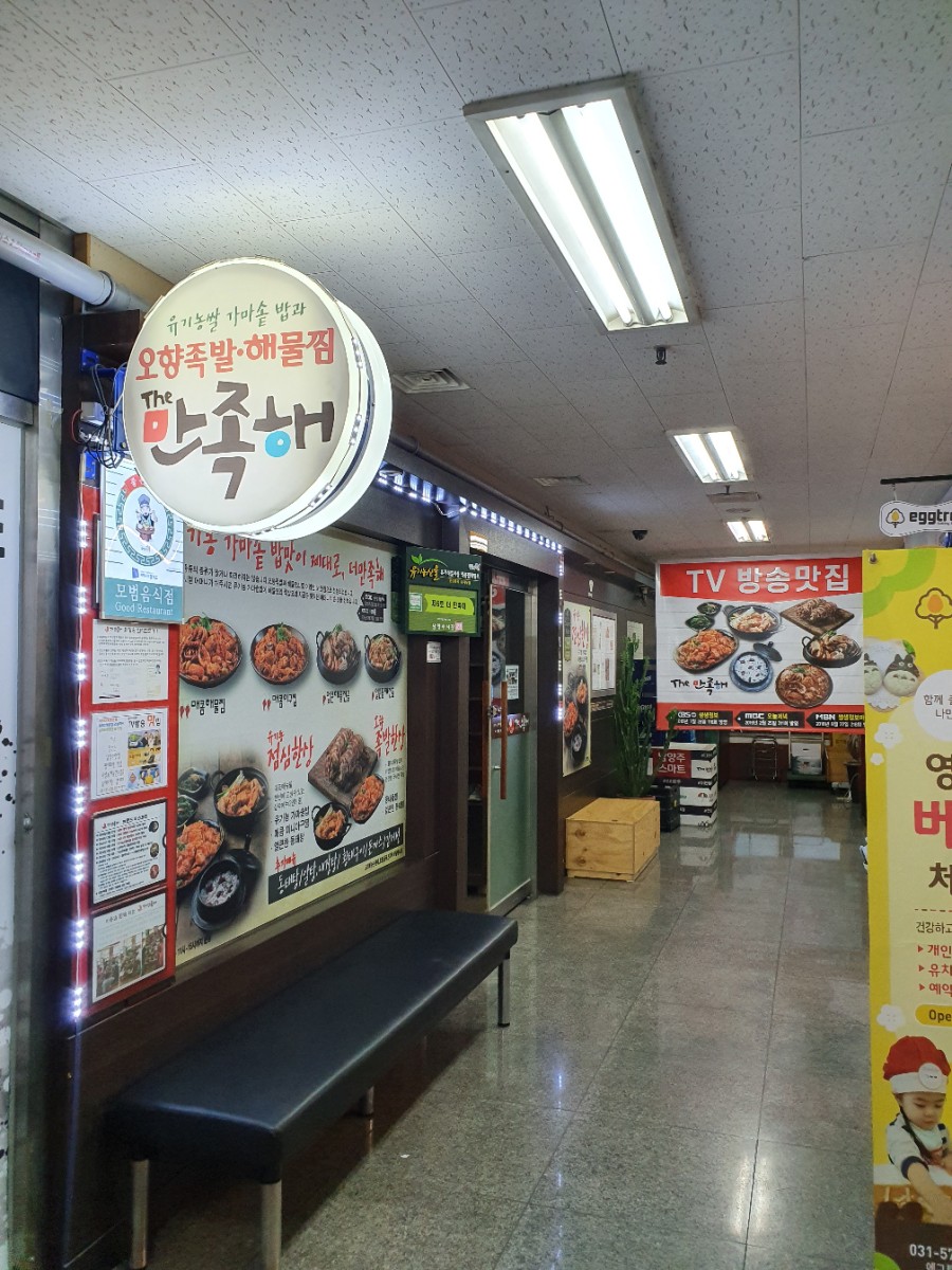 부경해물찜 이미지