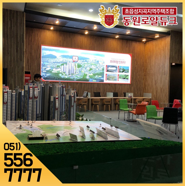 동원주택관리 이미지