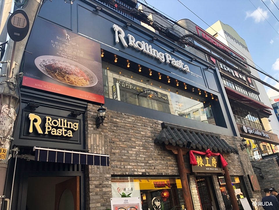 파스타집이야 이미지
