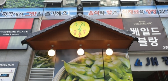 대담짬뽕 이미지