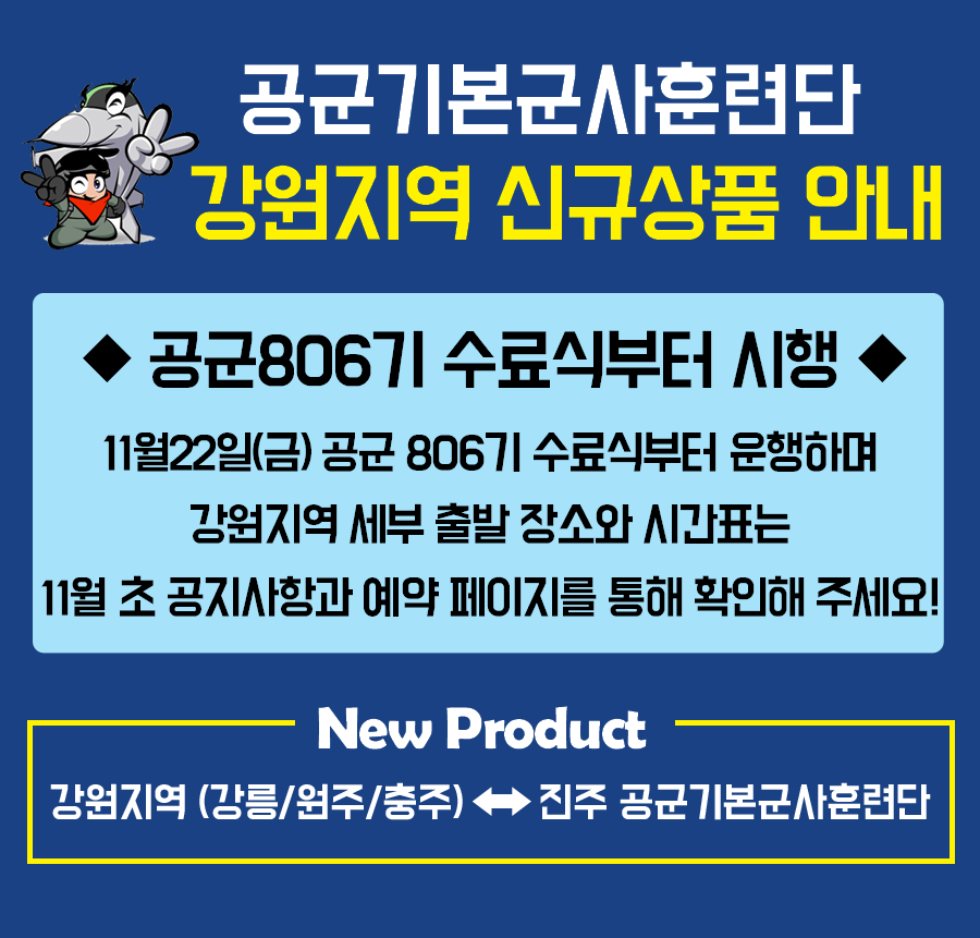 동부하나리무진(주) 이미지