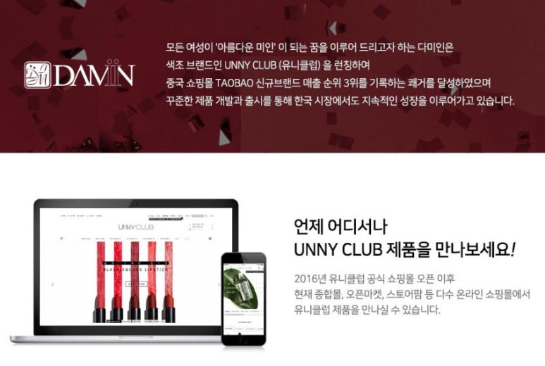 다미인뷰티 이미지