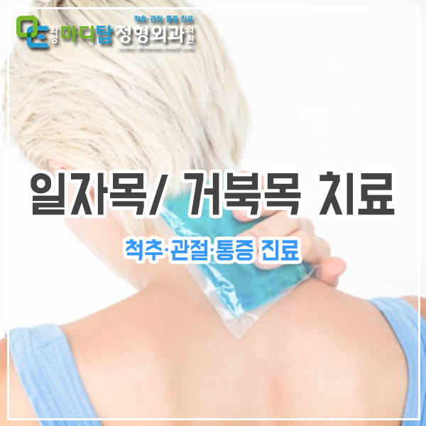 화정마디탑정형외과의원 이미지