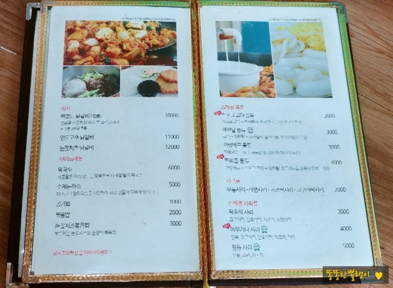오천닭갈비 이미지