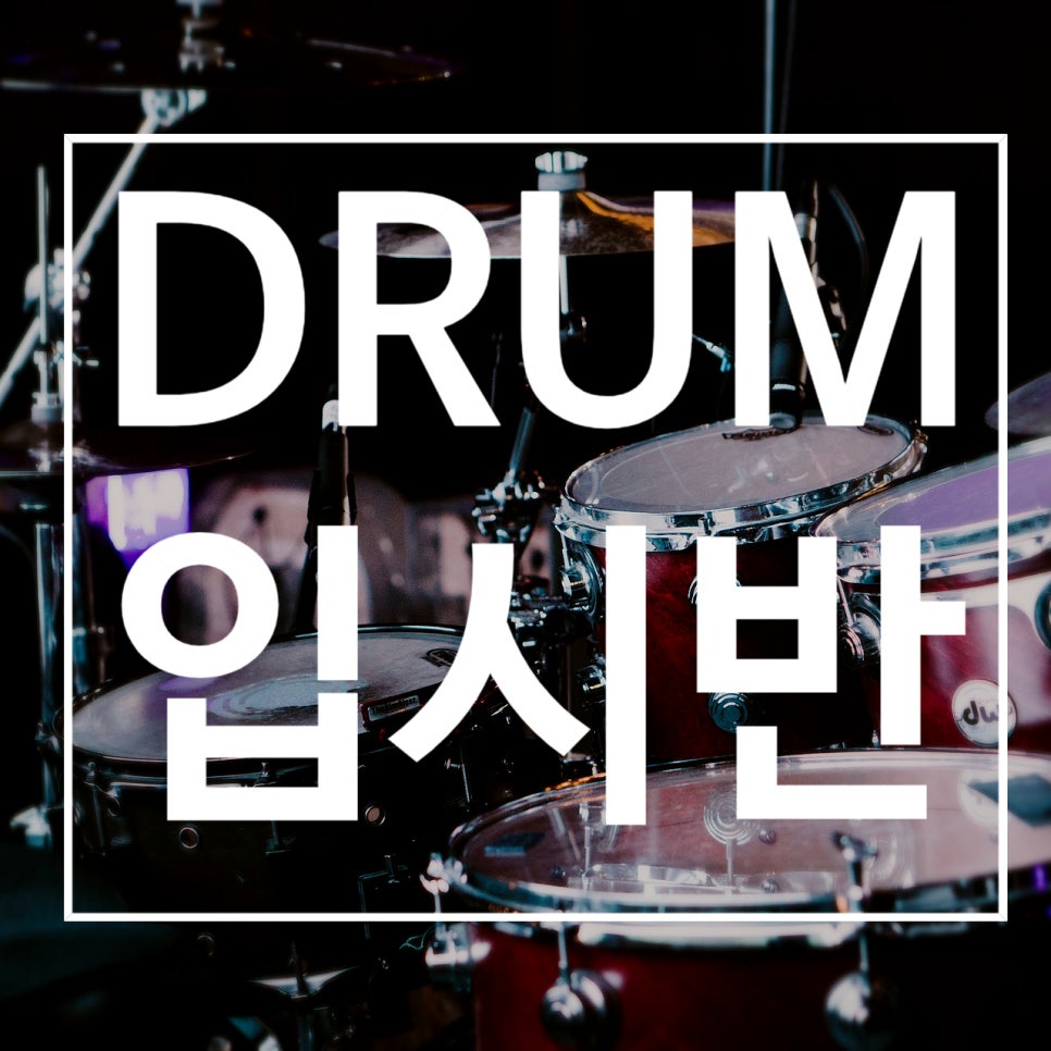 뮤직랩 이미지
