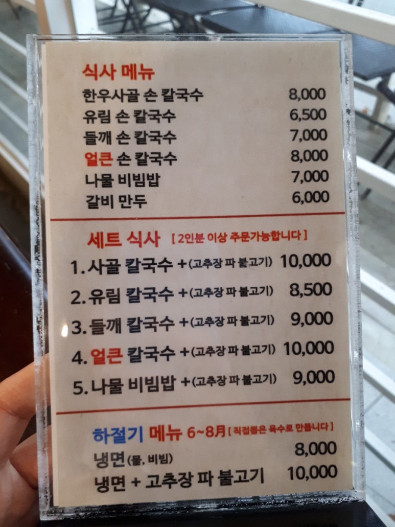 유림손칼국수마늘보쌈 이미지