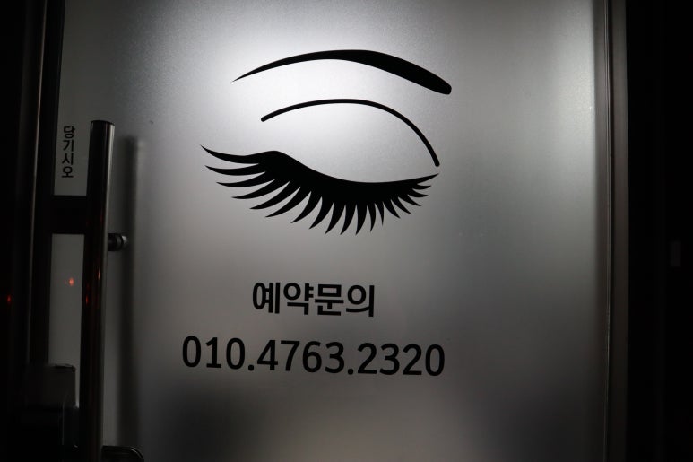 아이샵(eye#) 이미지